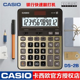 Casio DS-2B Gold Series Masaüstü Hesap Makinası